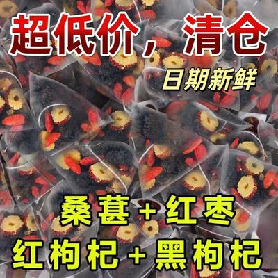 桑葚枸杞茶黑枸杞红枣干养生茶女人男士补熬夜气血果茶男肾茶包