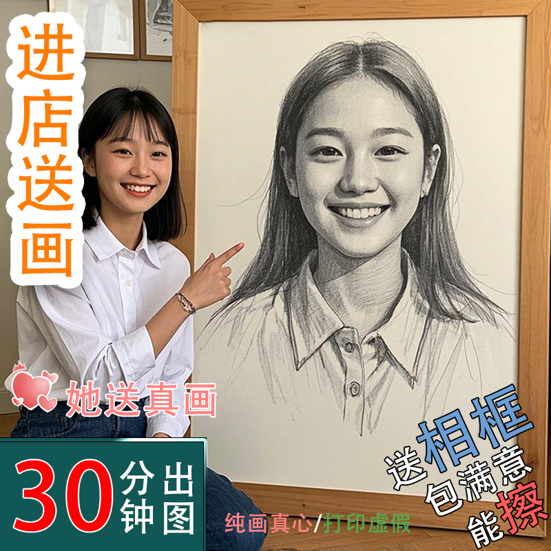 素描画定制画纯手绘送相框