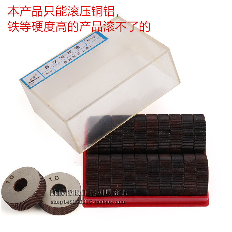 车床60度网纹直纹滚花刀压花轮子0.8/1.0/1.2/1.8/2.0/2.5/3.0mm 农机/农具/农膜 灌溉工具 原图主图