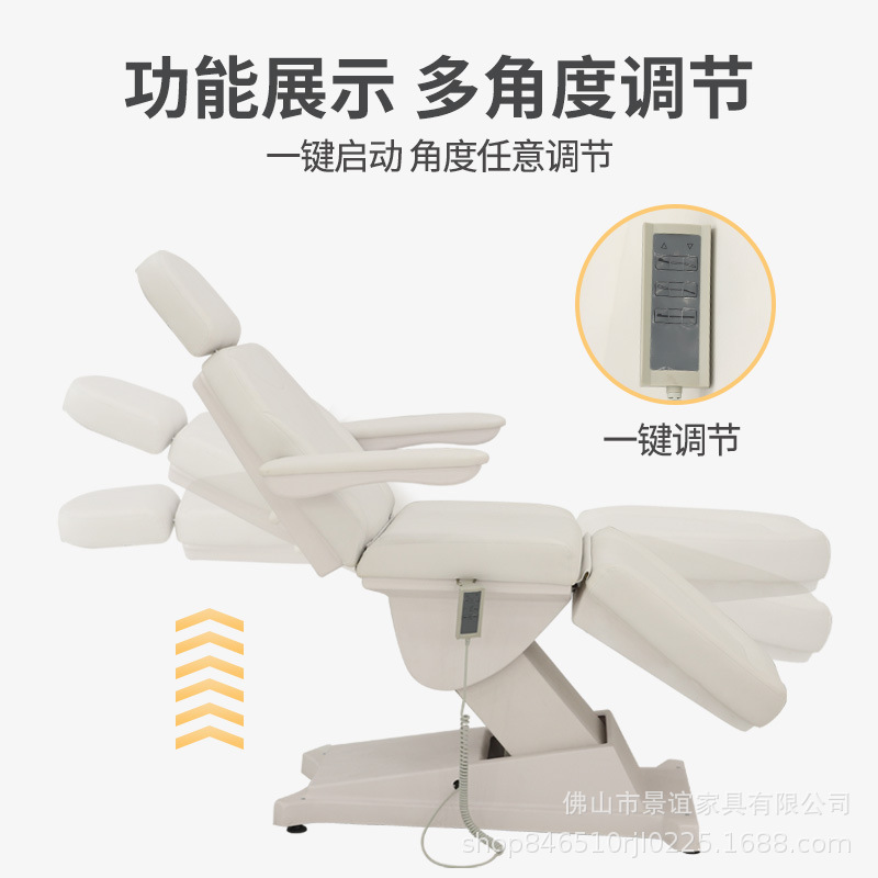 电动美容床纹绣床微整形