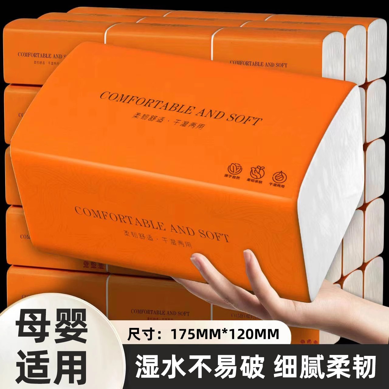 金莱雅抽纸原生木浆家用实惠装卫生纸餐巾纸擦手纸婴儿纸抽面巾纸