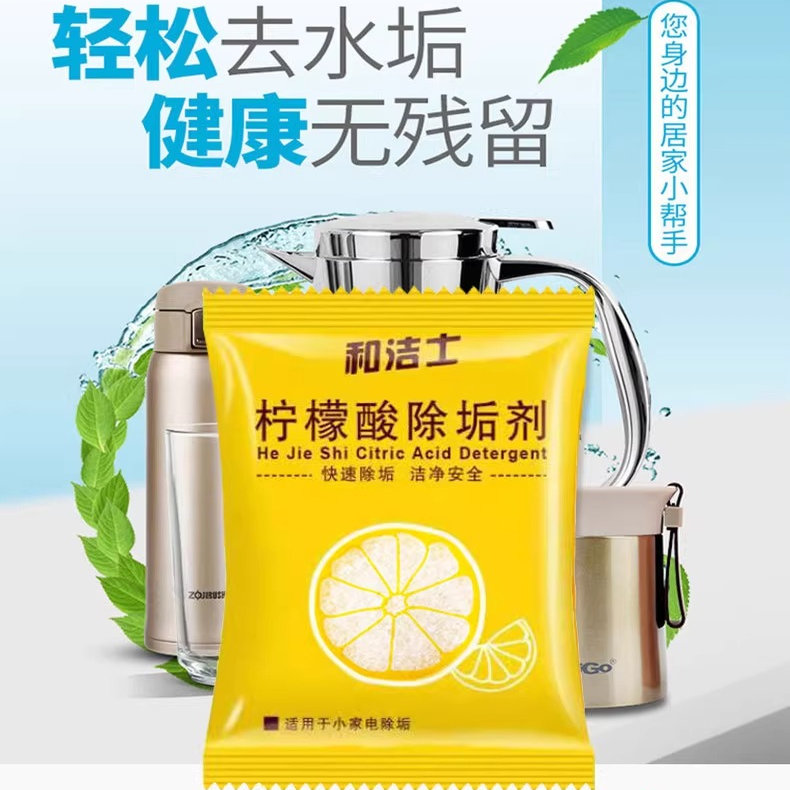 柠檬酸除垢剂食品级家用清洁剂