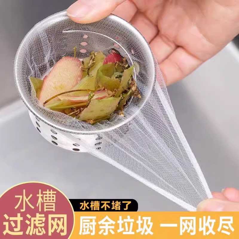 厨房水槽过滤网洗碗槽水池下水道漏网洗菜盆残渣过滤网地漏网