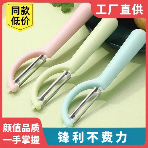 削皮刀刮皮刀厨房家用多功能锋利不费力削皮神器水果刀去皮刀瓜刨