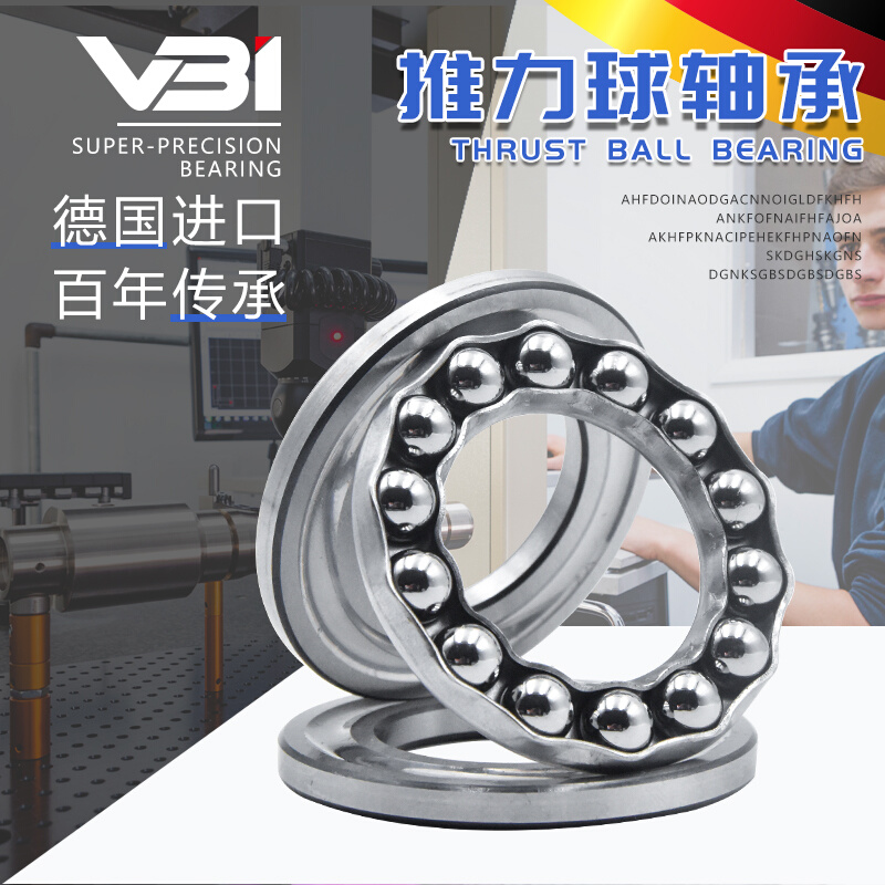 德国进口轴承53201 U201 53202 U202 53203 U203 53204 U204