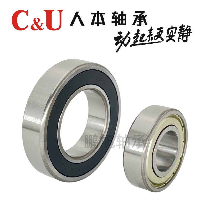 电机轴承6309 6310 6311 6312 6313 6314 6315 6316RZ