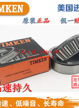 原装进口美国英制滚子轴承 19150 19268非标机械配件