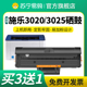 3025V WorkCentre 3025tn复合 3020 适用富士施乐3025硒鼓Phaser