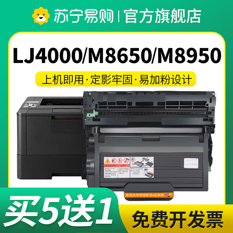 适用联想星朋LT401粉盒