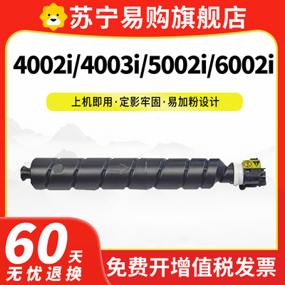 TK6328/6327适用京瓷5002i粉盒TASKalfa 4002i 4003i 6002i 5003i 6003i复合打印机墨盒碳粉kyocera井艺3509