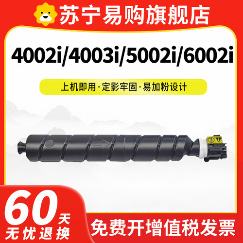 TK6328/6327适用京瓷5002i粉盒TASKalfa 4002i 4003i 6002i 5003i 6003i复合打印机墨盒碳粉kyocera井艺3509