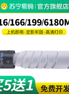 TN222H/TNP26适用柯尼卡美能达6180E/MF粉盒216 236 206 7223 722