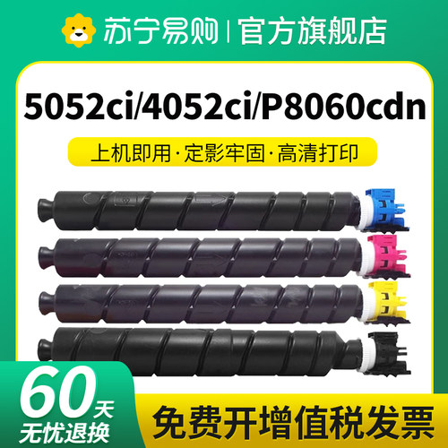 适用京瓷P8060cdn粉盒TASKalfa 5052 5053 6052 6053 4450 4551 5550 5551 ci墨盒TK-8518 8528 8803星朋3509