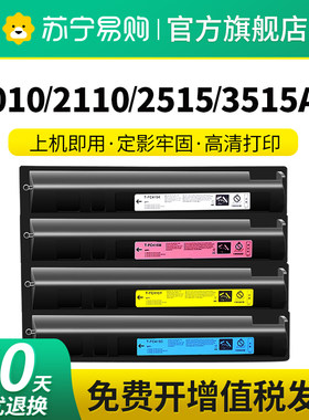 T-FC415C适用东芝2010AC粉盒2110AC 2510 3015 3115 2515 2615 3515 3615 4515 4615 5015AC墨盒载体星朋3509