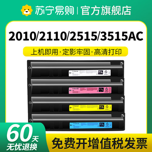 T-FC415C适用东芝2010AC粉盒2110AC 2510 3015 3115 2515 2615 3515 3615 4515 4615 5015AC墨盒载体星朋3509