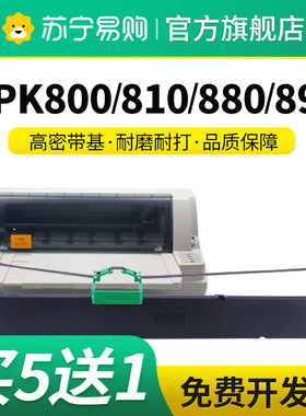 适用富士通DPK800色带架DPK800 DPK810 DPK880 DPK890 DPK8580E DPK6850针式打印机色带框FUJITSU星朋3509
