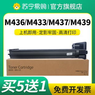 适用惠普M437n粉盒M437nda M436n nda M433a覆印机 M439n