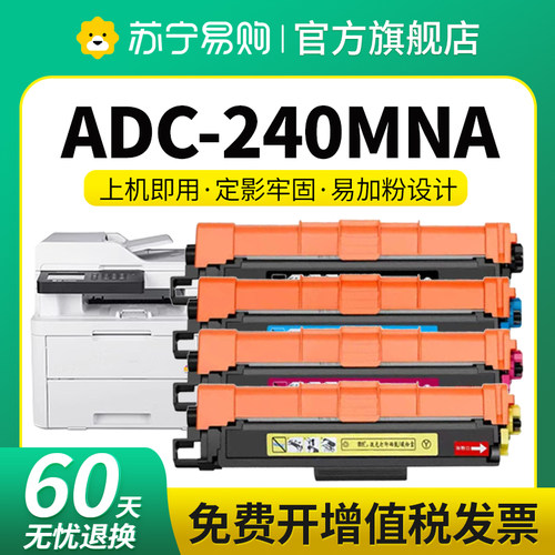 打印机粉盒得力震旦适用得力