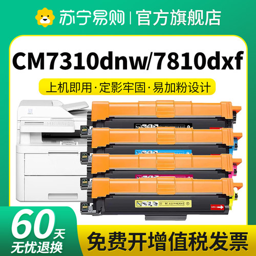 LT7310适用联想CM7310粉盒CM7810DXF CM7310DNW 兄弟9030CDN 9150打印机硒鼓墨盒LD7310废粉盒成像鼓星朋3509