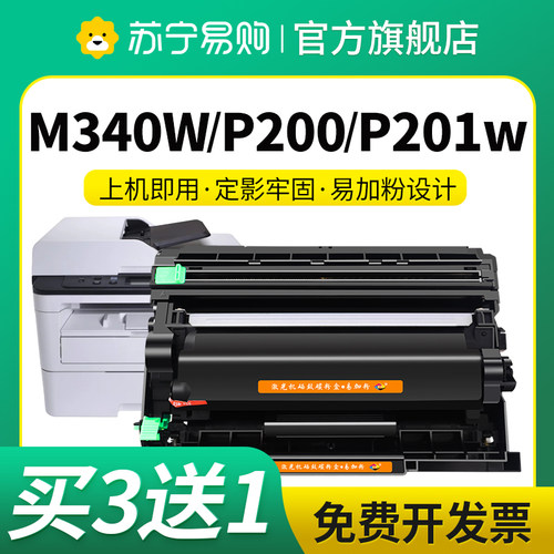 m340粉盒适用理光M340