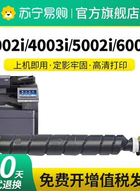 TK6328/6327适用京瓷5002i粉盒TASKalfa 4002i 4003i 6002i 5003i