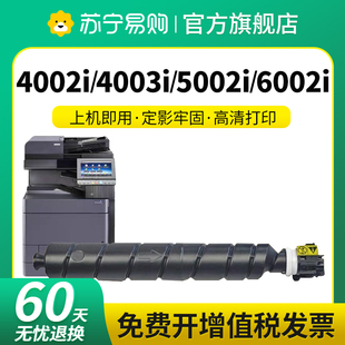 6002i TK6328 4003i 4002i 5003i 6327适用京瓷5002i粉盒TASKalfa