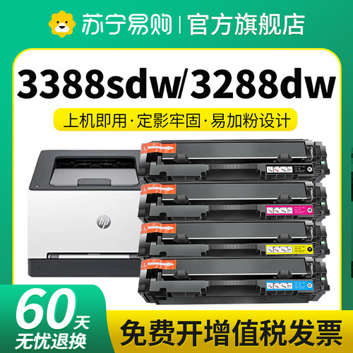 W2220A适用HP惠普3388sdw硒鼓3303sdw 3203dw/dn 3288dw MFP 3388fdn/fdw打印机碳粉墨盒2220 222a星朋3509