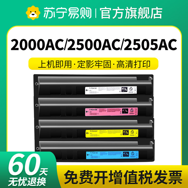 T-FC505C适用东芝2000AC粉盒2500AC 2505AC 3005AC 3505AC 4505 5005AC复印机墨盒e-STUDIO碳粉载体星朋3509