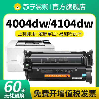 星朋惠普4104dw硒鼓一体式w1520a