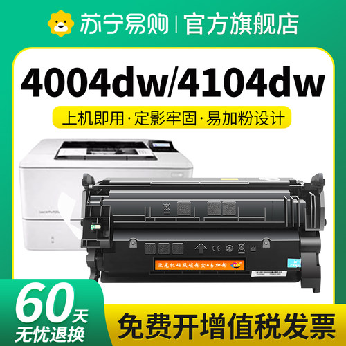 星朋惠普4104dw硒鼓一体式w1520a