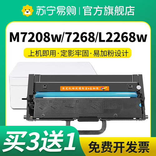 LD228/LT2268适用联想m7208w硒鼓m7268w LJ2208w LJ2218w M7218w PRO m7298w M7228w墨粉盒2278小新星朋3509