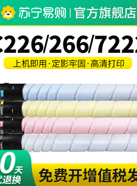 TN223适用柯尼卡美能达C226粉盒C266 C7222 C256 C7226震旦ADC225
