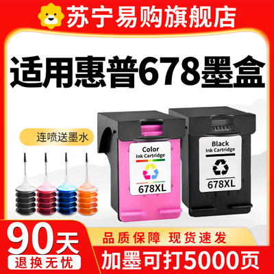 678XL墨盒可加墨适用惠普HP1018 1518 4518 3548 1015 2515 2548