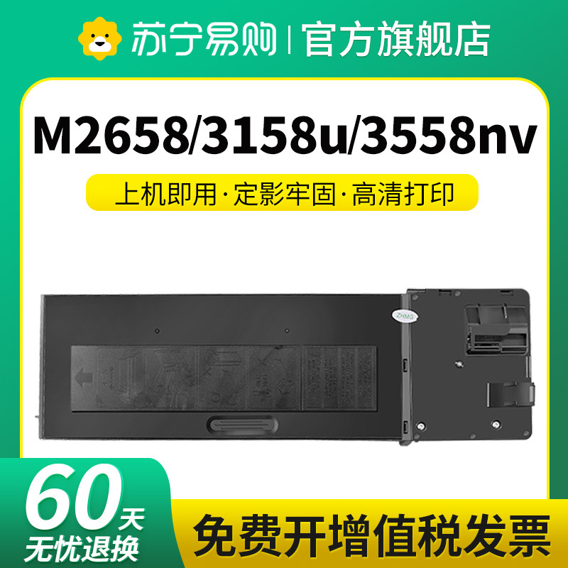 MX-315CT适用夏普M2658U/M粉盒MX-M3158N/U  M3558N/NV  UV NV打复印机粉墨盒Sharp鼓架组件载体星朋3509