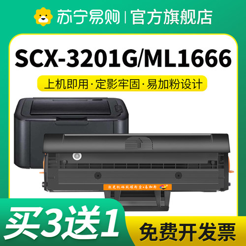 星朋三星D1043S一体式硒鼓3201