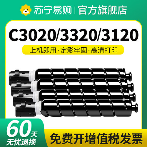 NPG67/GPR53适用佳能C3020粉盒C3025 C3125 C3120L 3320 C3330 3520 C3222L 3325 C3530墨盒碳粉星朋3509