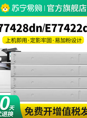 W9100MC适用惠普E77422dn粉盒E77428dn  E77422dv E77422a复合打印机墨盒碳粉载体显影剂鼓组件星朋3509