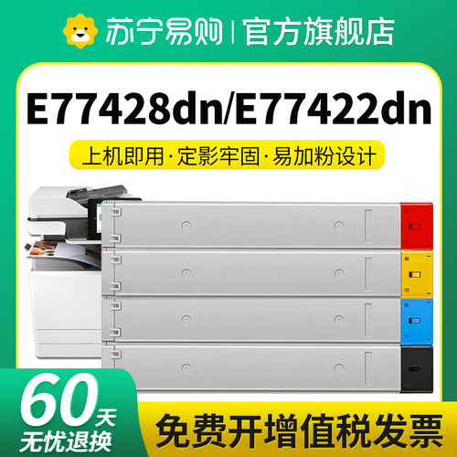 W9100MC适用惠普E77422dn粉盒E77428dn  E77422dv E77422a复合打印机墨盒碳粉载体显影剂鼓组件星朋3509