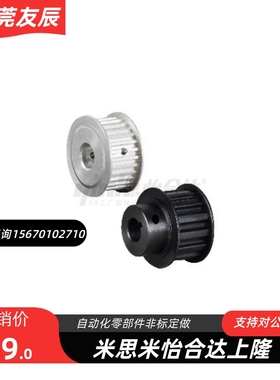 HTLA30S3M100/150-E/F HTLA32S3M100/150-E/F 米思米免键同步带轮