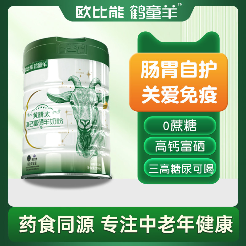 鹤童羊中老年睡眠羊奶粉茶叶茶氨酸0蔗糖成人高钙富硒益生菌肠胃,咖啡/麦片/冲饮,学生/成人/中老年羊奶粉,淘宝优惠券,粉丝福利购,淘宝优惠卷