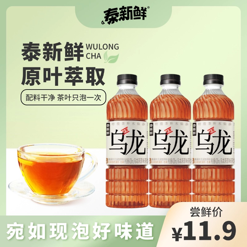泰新鲜无糖乌龙茶茶味饮料甘甜原茶冷泡萃取无菌罐装420ml*6瓶