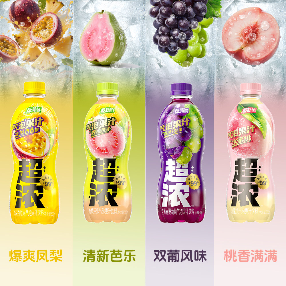 泰新鲜气泡果汁多口味果味汽水百香果凤梨柠檬芭乐夏黑青提水蜜桃