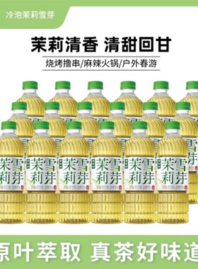 【三箱囤货装】泰新鲜茉莉雪芽无糖茉莉花茶饮料420ml真茶萃取