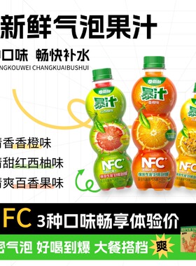 泰新鲜橙汁百香果汁西柚汁混合nfc果汁新年送礼礼盒420ml*6瓶