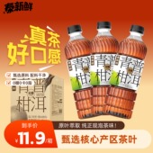 泰新鲜青柑普洱茶饮料0糖0卡0脂真茶萃取冷泡茶香醇厚420ml 6瓶
