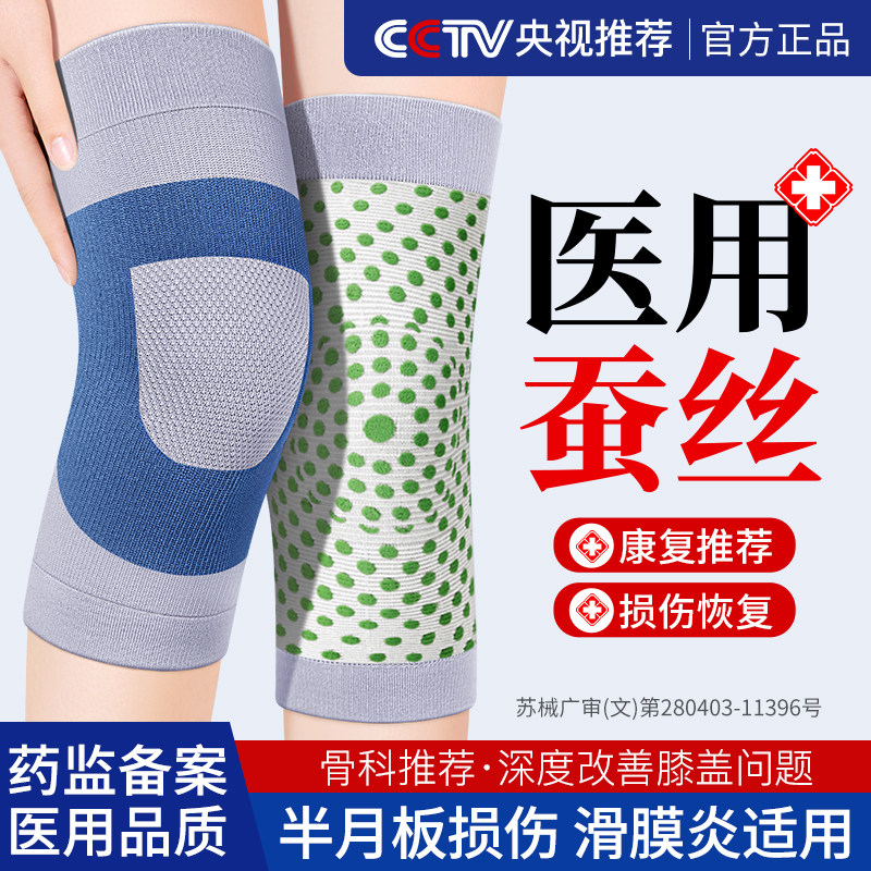 医用滑膜炎护膝盖套保暖男女士关节发热老年人专用半月板损伤运动