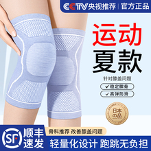 专业运动护膝盖保暖男女关节登山夏季薄款舞蹈跑步跳绳专用保护套