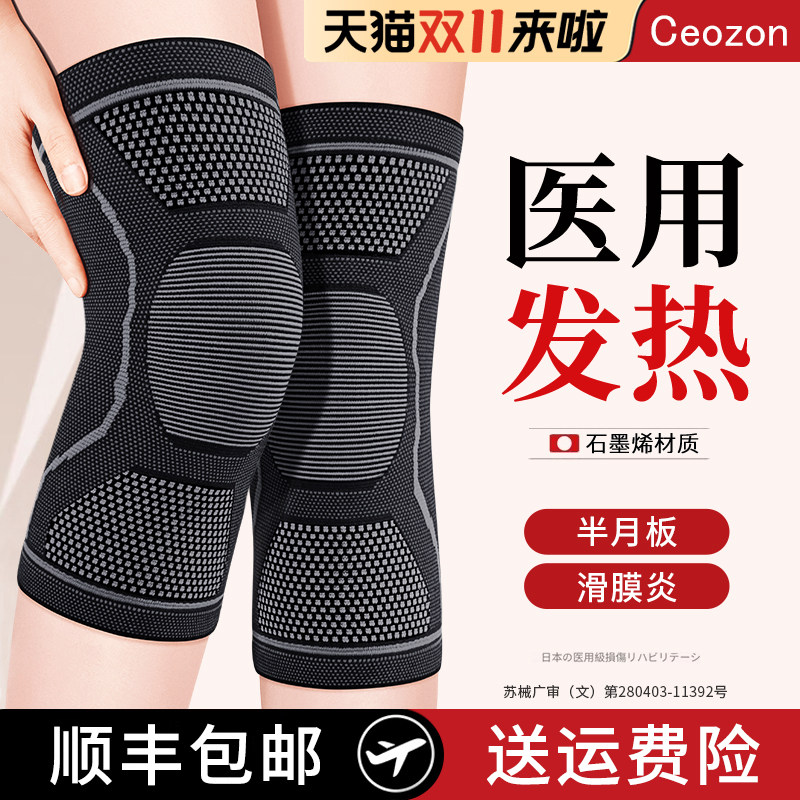 医用护膝盖男女士关节发热中老年人防寒保暖半月板损伤专用保护套