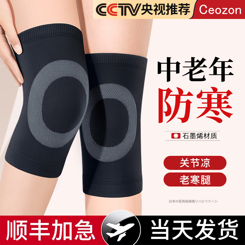 医用级】半月板损伤运动防寒护膝图片