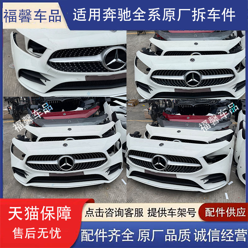 适用19-24款奔驰AW177A45A35大包围保险杠大灯后唇尾喉中网侧裙